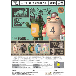 虾壳社 现货日本BENELIC扭蛋 青蛙战士 第二弹再贩机器横山宏机甲