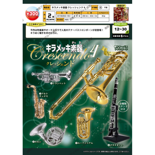 虾壳社 现货日本EPOCH扭蛋 闪亮乐器集合4 迷你铜管乐器 微缩摆件