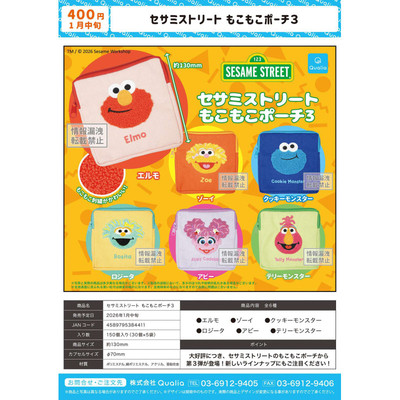 虾壳社 现货日本QUALIA扭蛋 芝麻街角色小方包3 零钱包 收纳 实用