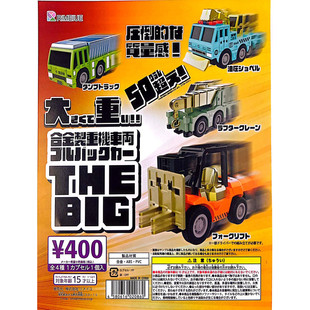 虾壳社 现货日本BEAM扭蛋 迷你金属制造起重机模型 THE BIG 叉车