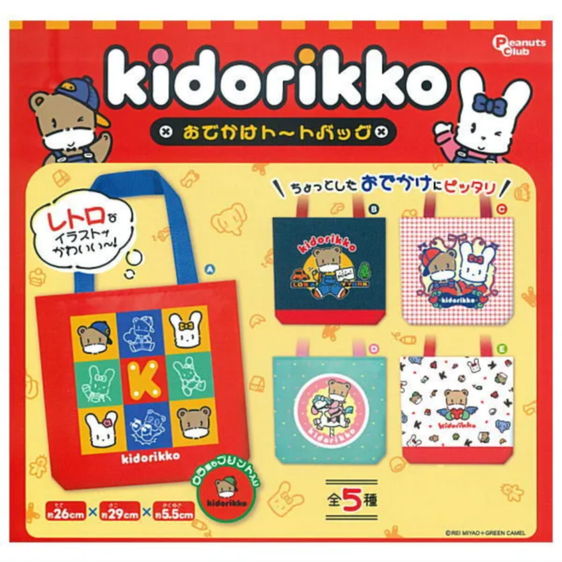 虾壳社 现货日本Peanuts club扭蛋 KIDORIKKO购物袋 小动物 兔兔,模玩/动漫/周边/娃圈三坑/桌游,盒蛋/扭蛋/联名摆件,淘宝优惠券,粉丝福利购,淘宝优惠卷