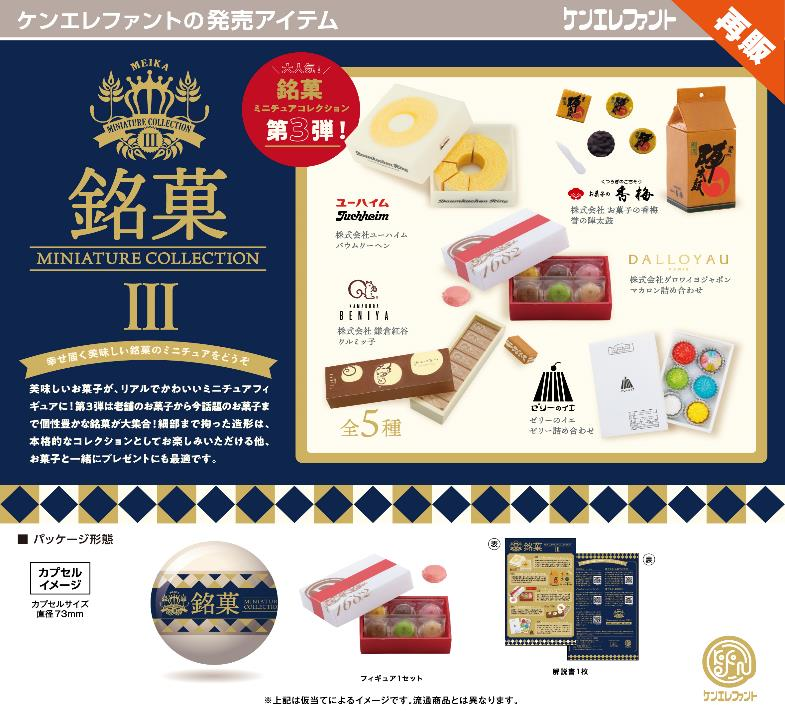 点心3再贩食物迷你摆