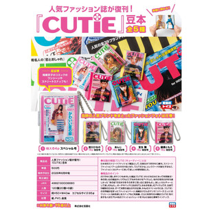 虾壳社 定金日本宝岛社扭蛋 CUTiE复刊豆本挂件 杂志 可翻阅 微缩