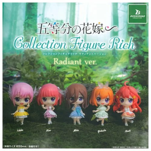 虾壳社 现货日本BUSHIROAD扭蛋 五等分的花嫁 radiant 大眼小手办