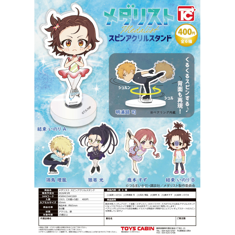 虾壳社 定金日本TOYS CABIN扭蛋 金牌得主 旋转亚克力立牌 滑冰