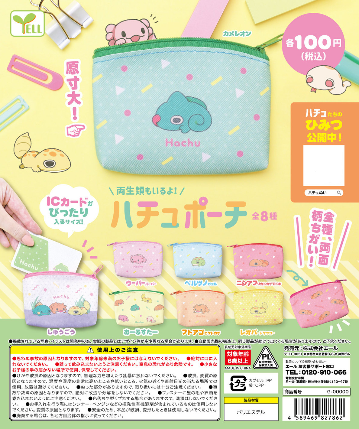 虾壳社 现货日本YELL 角蛙 爬虫 变色龙 豹纹守宫 仿真爬虫小钱包,模玩/动漫/周边/娃圈三坑/桌游,盒蛋/扭蛋/联名摆件,淘宝优惠券,粉丝福利购,淘宝优惠卷