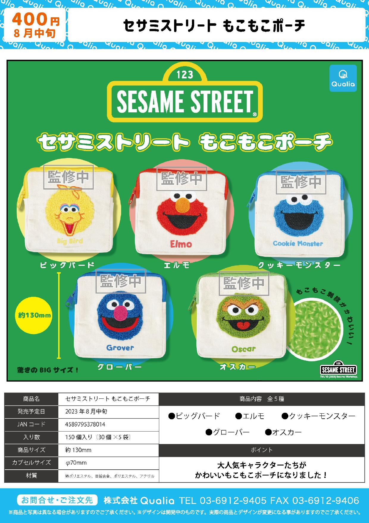 芝麻街收纳小包儿童少儿