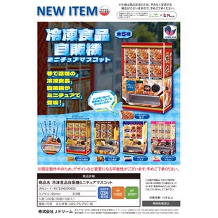 虾壳社 现货日本J-DREAM扭蛋 冷冻速食贩卖机迷你模型 玩具 微缩