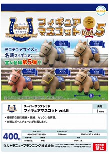 虾壳社 现货日本ULCAP扭蛋 超级 纯种马挂件 第5弹 Q版 可爱 赛马