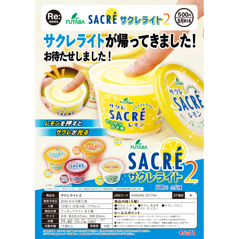 虾壳社 现货日本奇谭扭蛋 水果饮料冰沙摆件 发光灯 第二弹多口味,模玩/动漫/周边/娃圈三坑/桌游,盒蛋/扭蛋/联名摆件,淘宝优惠券,粉丝福利购,淘宝优惠卷