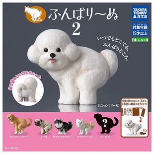 现货日本T 小狗 ARTS扭蛋 在努力拉粑粑 第二弹 多美卡 虾壳社