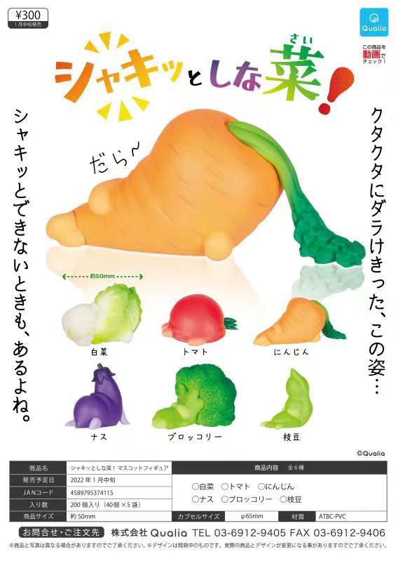 虾壳社 现货日本QUALIA扭蛋 吃撑了的蔬菜 搞怪创意 食物模型摆件,模玩/动漫/周边/娃圈三坑/桌游,盒蛋/扭蛋/联名摆件,淘宝优惠券,粉丝福利购,淘宝优惠卷