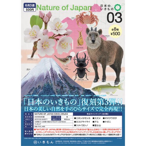 虾壳社 现货日本IKIMON扭蛋 Nature of Japan 第三弹摆件 富士山