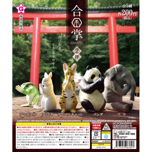 虾壳社 现货日本YELL扭蛋 兔子 合掌动物 第二弹 二次 再贩 祈福