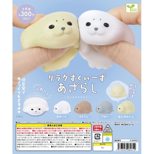 虾壳社 现货日本YELL扭蛋 软绵绵 解压海豹 慢回弹 捏捏 可爱再贩