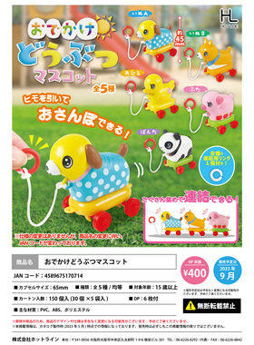 虾壳社 现货日本HOTLINE扭蛋 动物滚轮车 牵绳玩具 儿童 鸭子散步