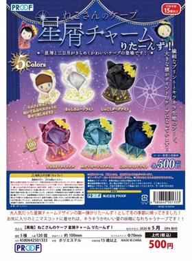 虾壳社 定金PROOF扭蛋 娃用披风 星光点点 return 再贩 斗篷 娃衣