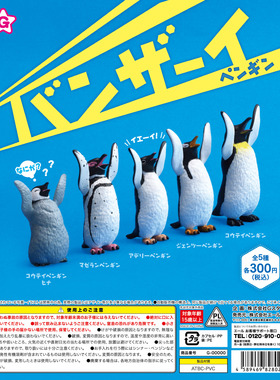 虾壳社 现货日本YELL扭蛋 海洋动物仿真鱼类可爱网红玩具欢呼企鹅