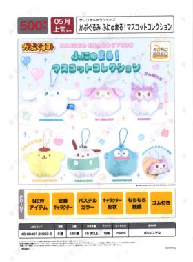 虾壳社 现货日本IP4扭蛋 三丽鸥 圆滚滚 毛绒挂件 玉桂狗丑鱼汉顿