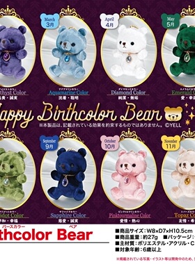 现货日本YELL毛绒玩具公仔 毛绒熊猫玩偶  节日礼物 生日熊