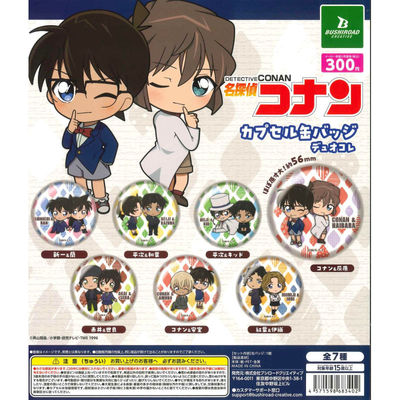 虾壳社 现货日本BUSHIROAD扭蛋 名侦探柯南 双人吧唧 Q版 灰原哀