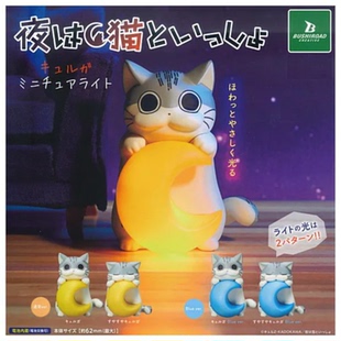 虾壳社 现货日本BUSHIROAD扭蛋 夜晚和猫猫一起 小灯摆件月亮发光