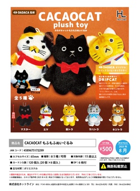 虾壳社 现货日本HOTLINE扭蛋 CACAOCAT联名 喵大师 毛绒挂件 可爱