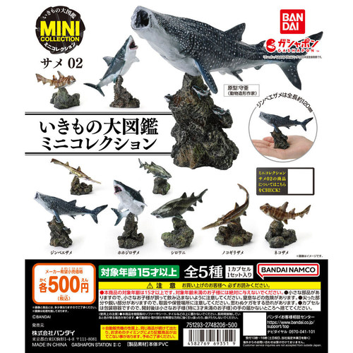 虾壳社 现货日本BANDAI扭蛋 万代 生物大图鉴 鲨鱼第二弹微缩摆件