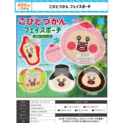 虾壳社 现货日本QUALIA扭蛋 丑比头家族大脸零钱包 收纳 丑水果人