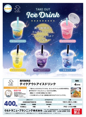 虾壳社 现货日本ULCAP扭蛋 满月咖啡店 ICE DRINK 星空色冷饮挂件