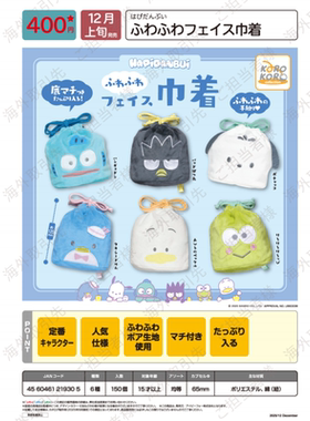 虾壳社 现货日本IP4扭蛋 三丽鸥宽底大脸包 大头 吊坠 帕恰狗汉顿