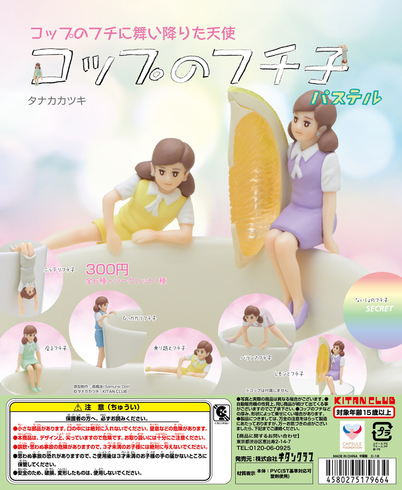 虾壳奇谭异色杯挂盲盒小手办扭蛋