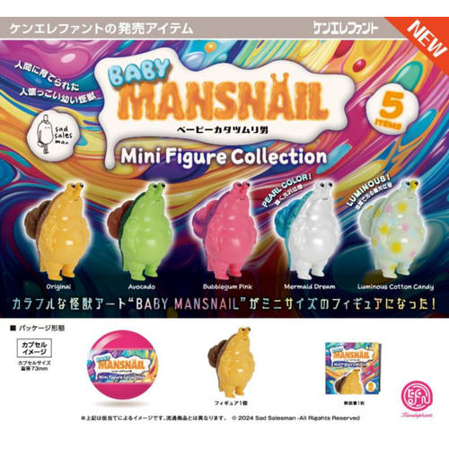 虾壳社 现货日本Kenelephant扭蛋 BABY MANSNAIL 蛞蝓 蜗牛 摆件