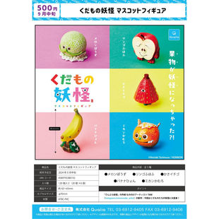 摆件 虾壳社 创意 水果妖怪 香蕉哈密瓜fruit 现货日本QUALIA扭蛋