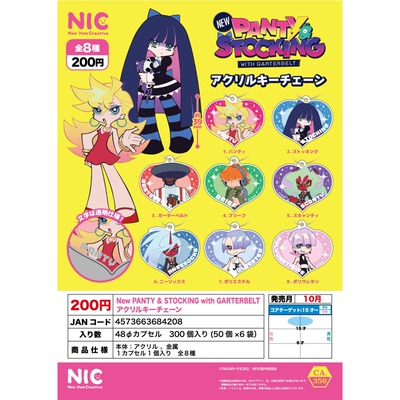 虾壳社 现货日本NIC扭蛋 吊带袜天使 角色心型亚克力挂件 Panty