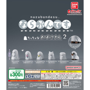 虾壳社 现货日本BANDAI扭蛋 小小幽灵宝2 列队摆件 豆豆眼 万圣节