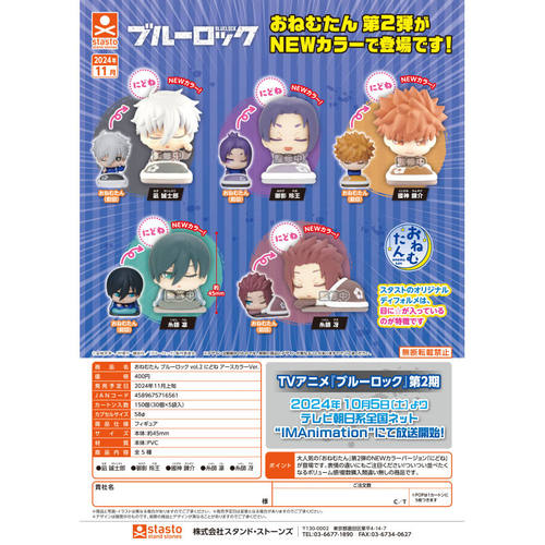 虾壳社 现货日本STASTO扭蛋 蓝色监狱 睡眠小队摆件 第二弹 新色