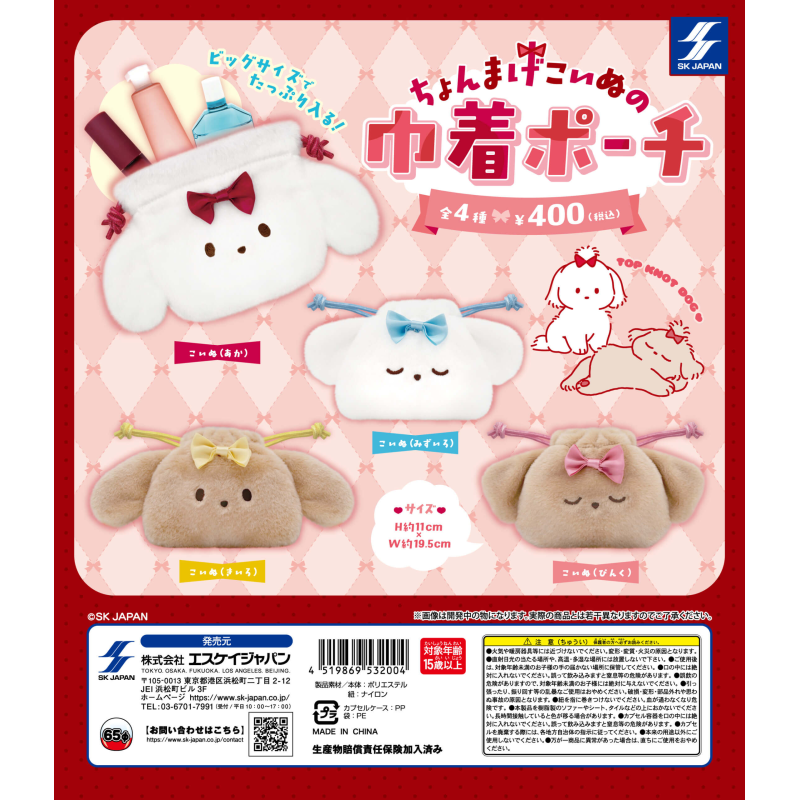 虾壳社 现货日本SK JAPAN扭蛋 长耳小狗大头小包 收纳 毛绒 便携,模玩/动漫/周边/娃圈三坑/桌游,盒蛋/扭蛋/联名摆件,淘宝优惠券,粉丝福利购,淘宝优惠卷