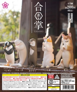 虾壳社 现货日本正版Yell扭蛋 柴犬合掌动物第一弹再贩三花猫祈福