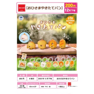 虾壳社 现货日本BEAM扭蛋 豆豆眼现烤面包挂件 变色 紫外线 创意