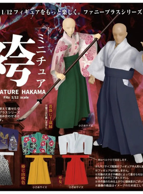 虾壳社 定金日本DIS扭蛋 玩偶用绔服 1/12 娃衣 和服 魔术贴 道着