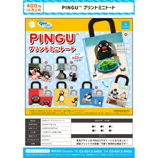 虾壳社 定金日本QUALIA扭蛋 PINGU 全彩购物袋 手提袋 实用 可爱