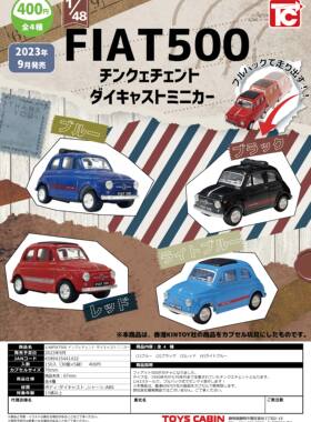 虾壳社 现货日本TOYS CABIN扭蛋 FITA500 可动小汽车1/48模型轿车