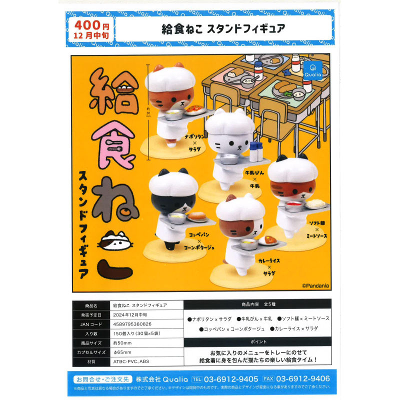 虾壳社 现货日本QUALIA扭蛋 供餐猫立体模型 餐厅 服务员可爱摆件