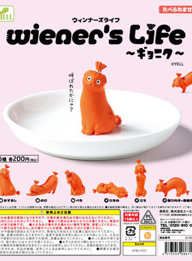 虾壳社 现货日本YELL扭蛋 wiener's Life 香肠 腊肠 猫咪狗狗牛肉