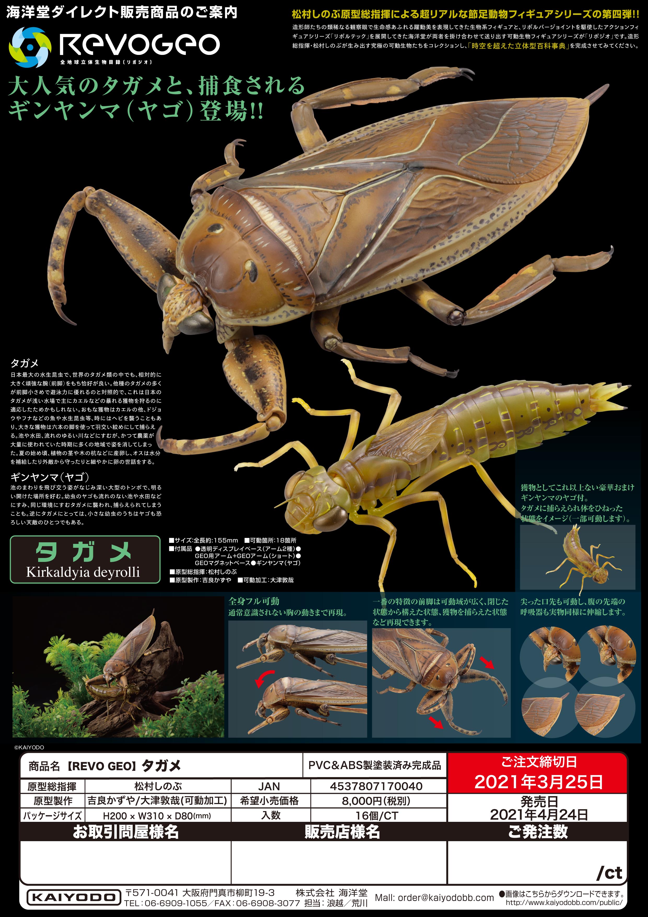 海洋堂模型关节可动手办现货日本