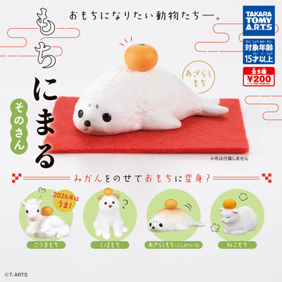 虾壳社 现货日本T-ARTS扭蛋 多美卡 新年年糕化小动物3 摆件 可爱