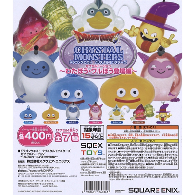 虾壳社 现货日本SQUARE ENIX扭蛋 勇者斗恶龙 棉崽坏崽登场篇摆件