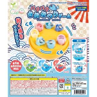 虾壳社 现货日本YELL扭蛋 迷你钓鱼游戏机 Type-C 年少 回忆 玩具