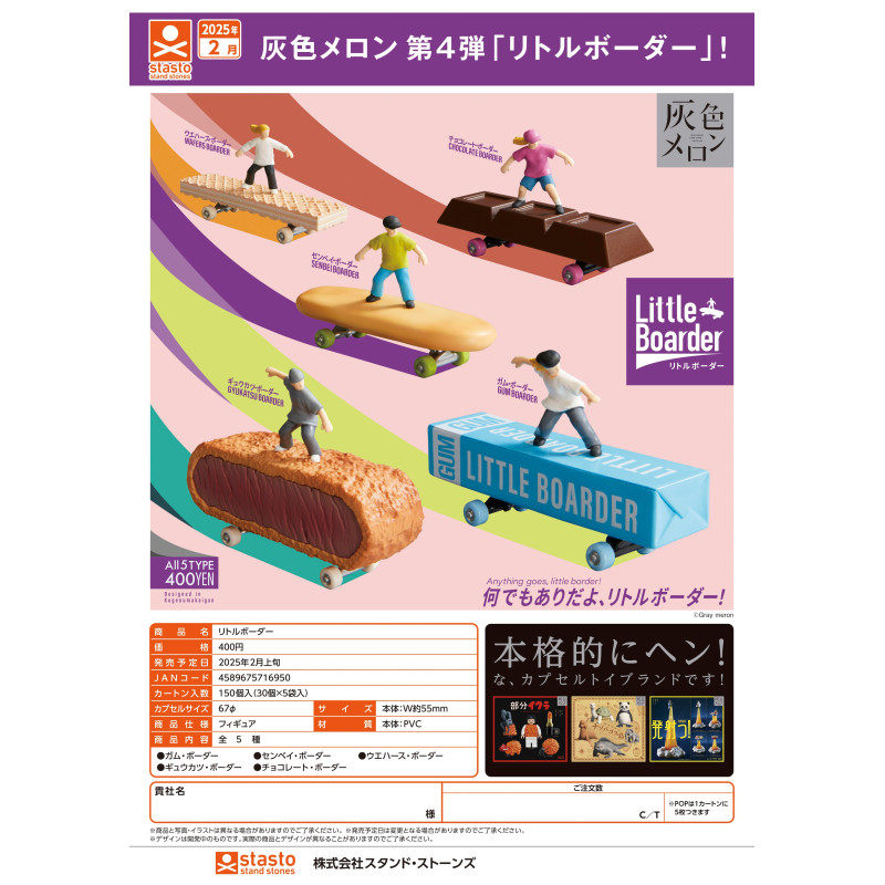 虾壳社 现货日本STASTO扭蛋 食物滑板车 第四弹 零食 摆件 创意